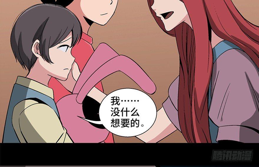 心跳300秒韩漫全集-第一零六话·读心术无删减无遮挡章节图片 