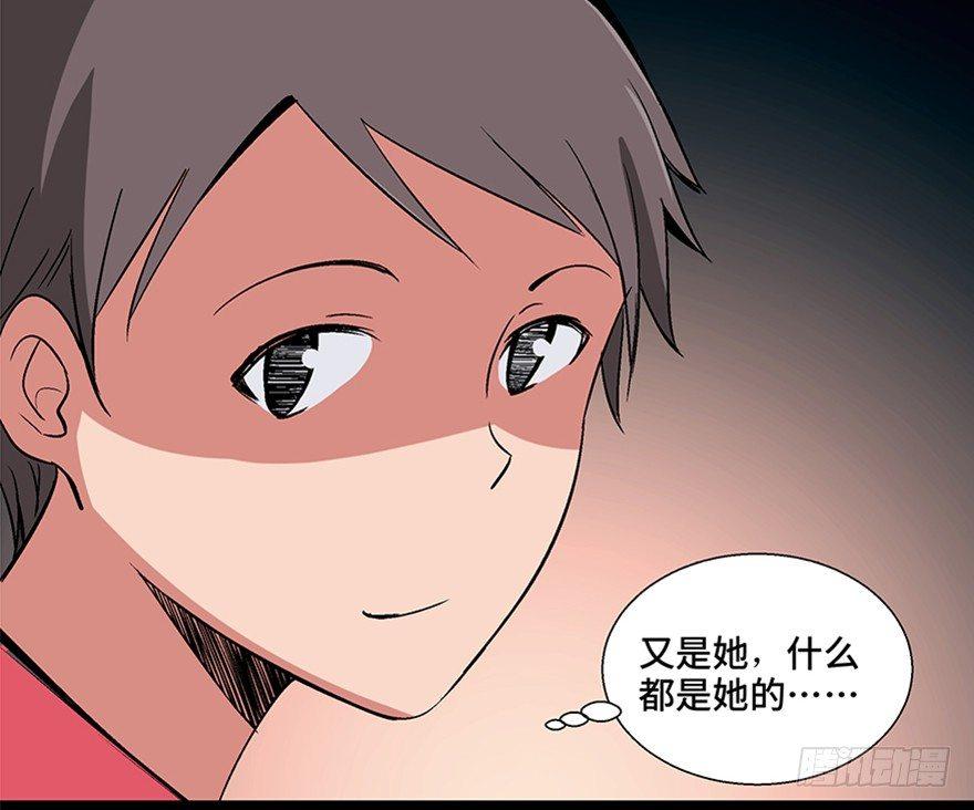 心跳300秒韩漫全集-第一零六话·读心术无删减无遮挡章节图片 