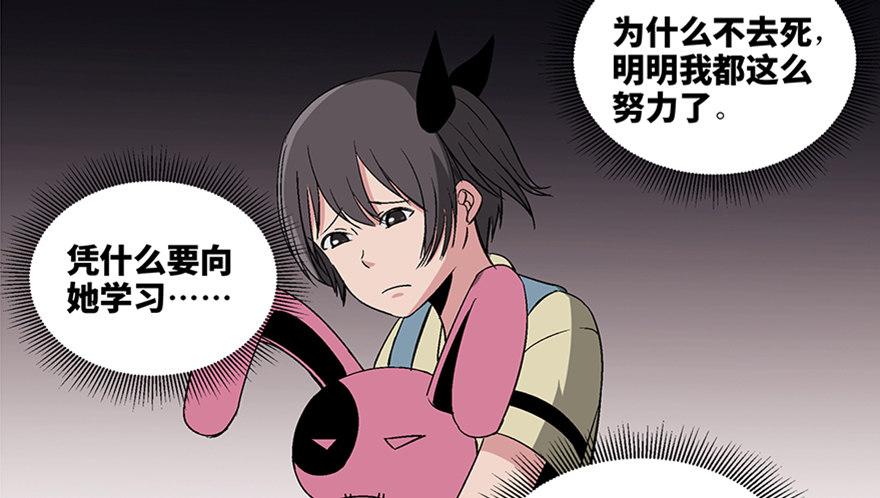 心跳300秒韩漫全集-第一零六话·读心术无删减无遮挡章节图片 