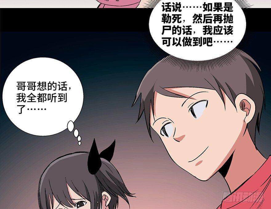 心跳300秒韩漫全集-第一零六话·读心术无删减无遮挡章节图片 