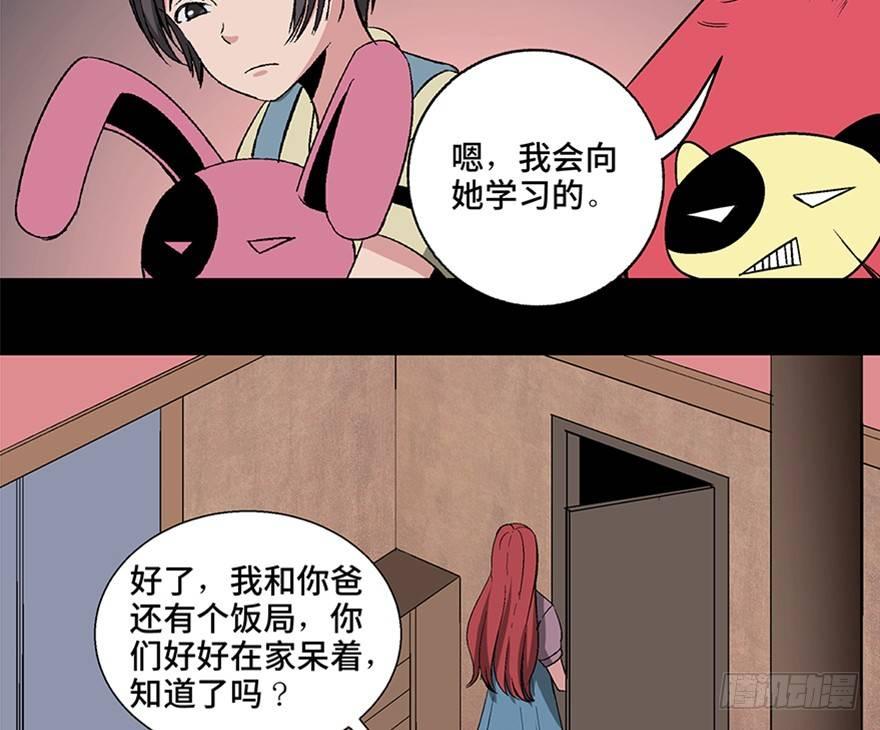 心跳300秒韩漫全集-第一零六话·读心术无删减无遮挡章节图片 