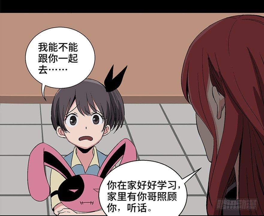 心跳300秒韩漫全集-第一零六话·读心术无删减无遮挡章节图片 