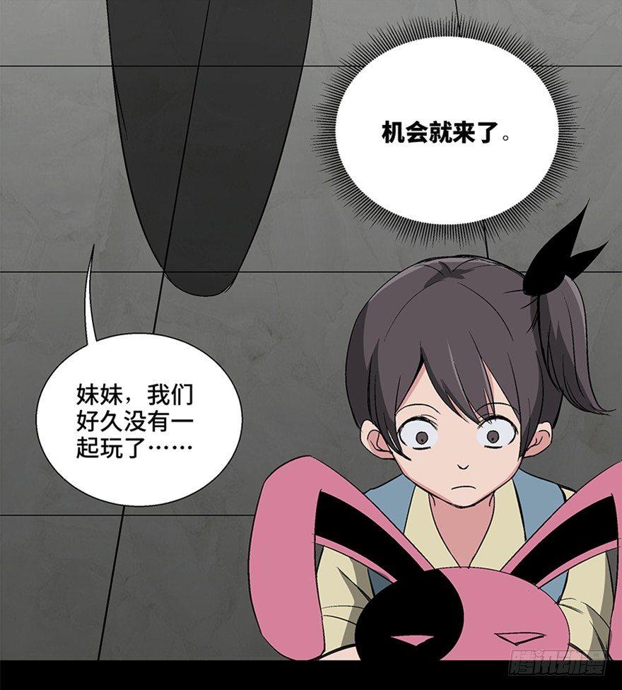 心跳300秒韩漫全集-第一零六话·读心术无删减无遮挡章节图片 