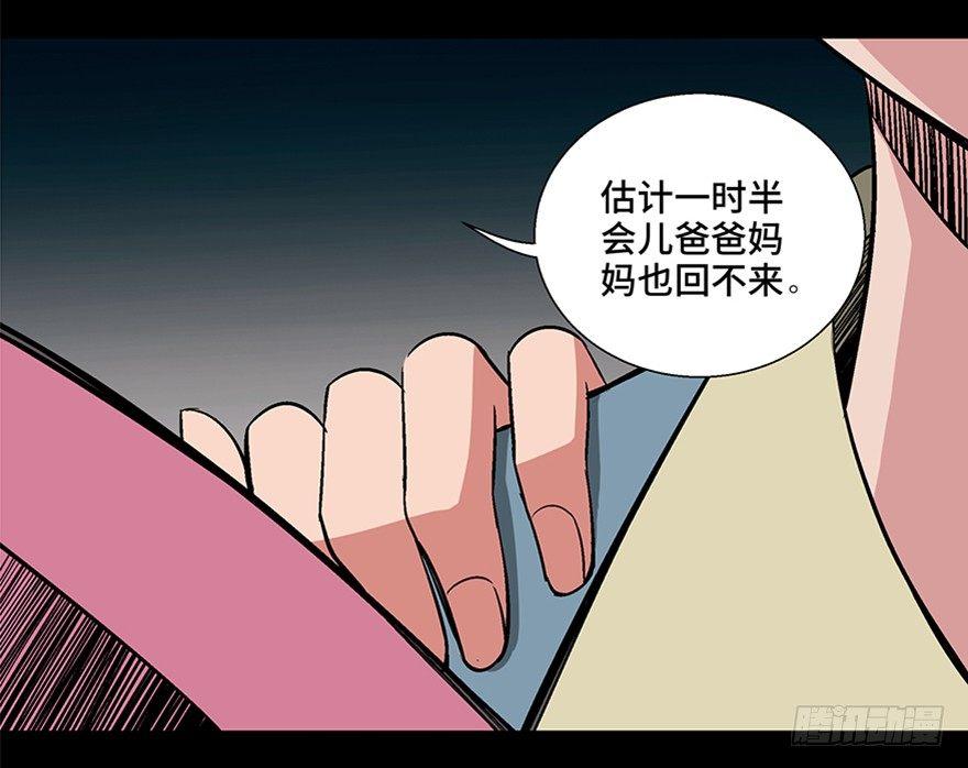 心跳300秒韩漫全集-第一零六话·读心术无删减无遮挡章节图片 