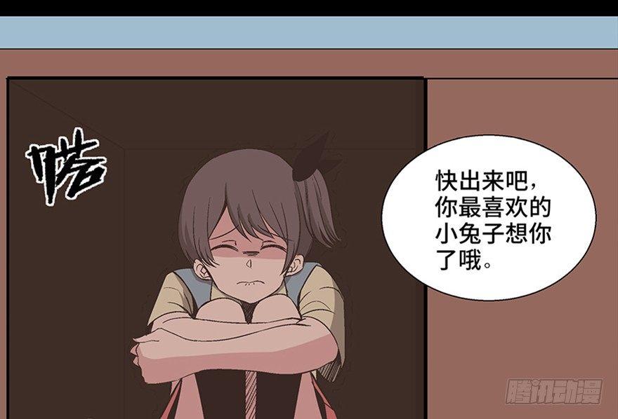 心跳300秒韩漫全集-第一零六话·读心术无删减无遮挡章节图片 
