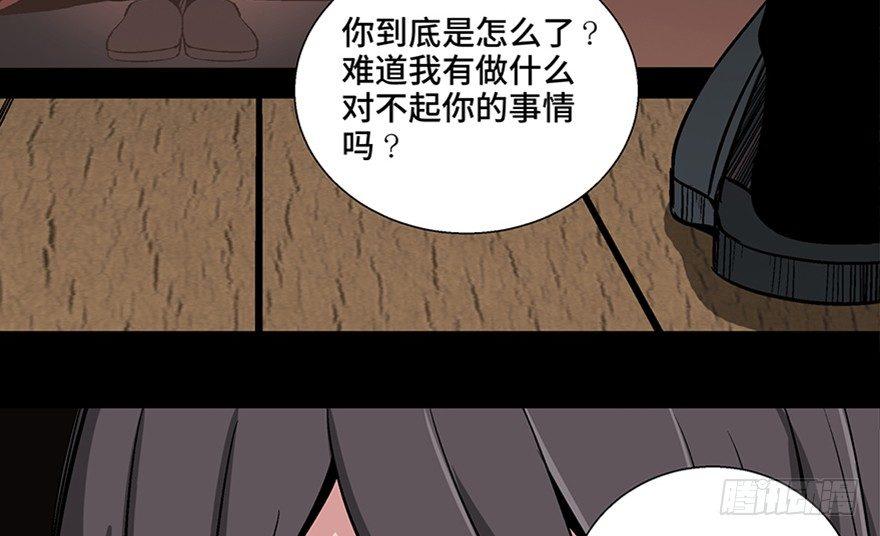 心跳300秒韩漫全集-第一零六话·读心术无删减无遮挡章节图片 