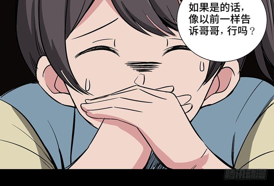 心跳300秒韩漫全集-第一零六话·读心术无删减无遮挡章节图片 