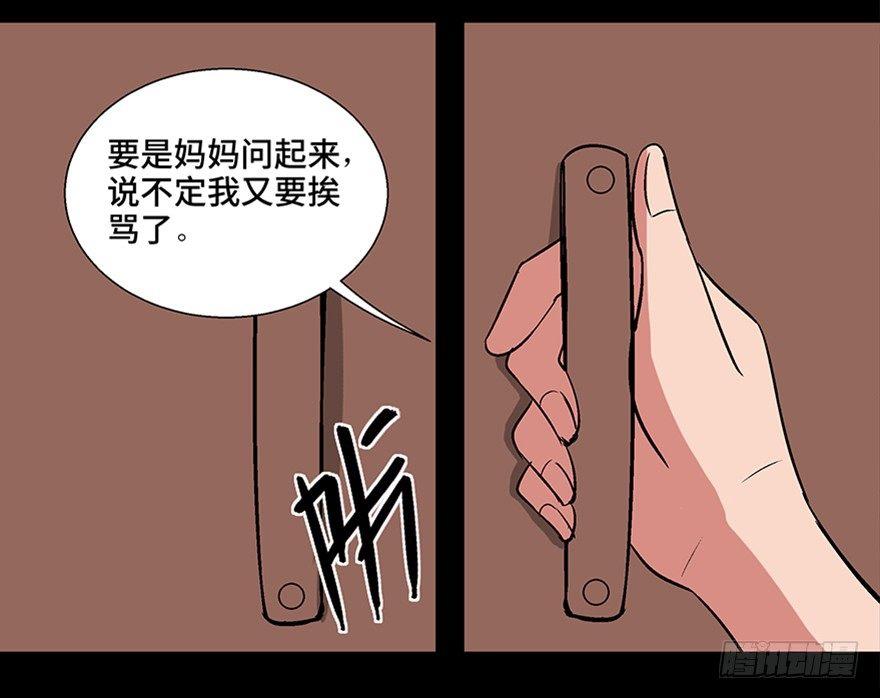 心跳300秒韩漫全集-第一零六话·读心术无删减无遮挡章节图片 