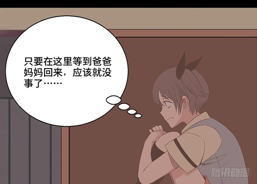 心跳300秒韩漫全集-第一零六话·读心术无删减无遮挡章节图片 