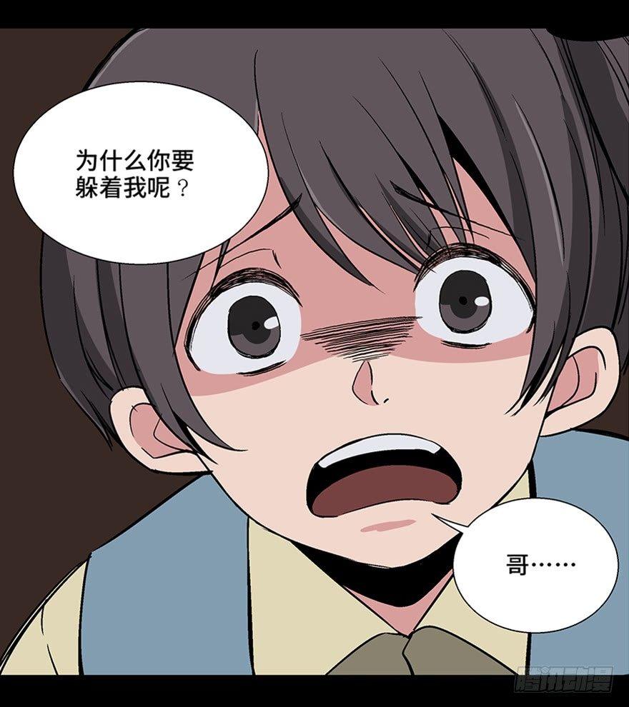 心跳300秒韩漫全集-第一零六话·读心术无删减无遮挡章节图片 