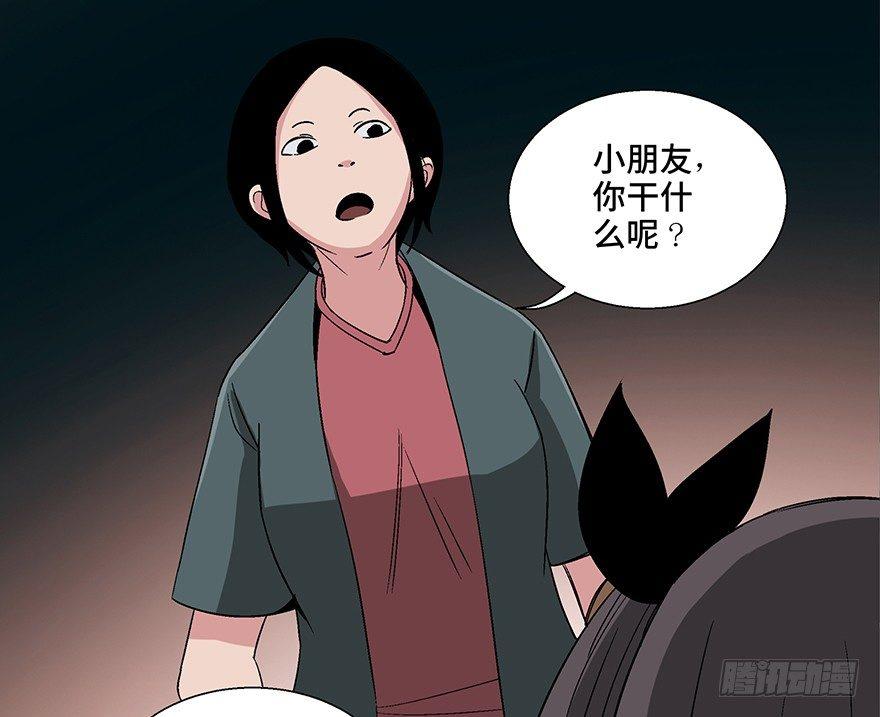 心跳300秒韩漫全集-第一零六话·读心术无删减无遮挡章节图片 