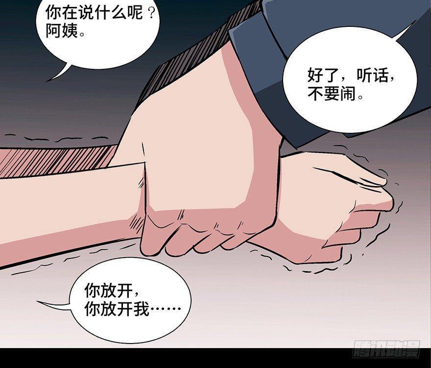 心跳300秒韩漫全集-第一零六话·读心术无删减无遮挡章节图片 