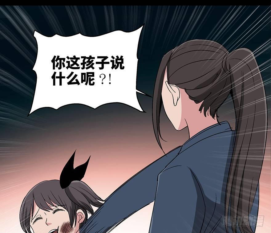 心跳300秒韩漫全集-第一零六话·读心术无删减无遮挡章节图片 