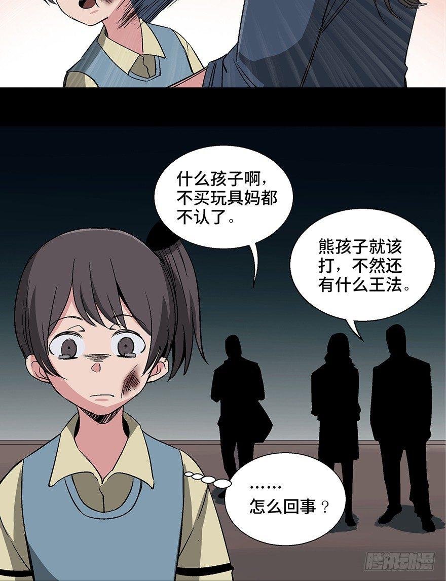 心跳300秒韩漫全集-第一零六话·读心术无删减无遮挡章节图片 