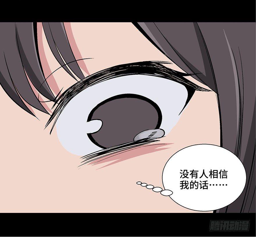 心跳300秒韩漫全集-第一零六话·读心术无删减无遮挡章节图片 