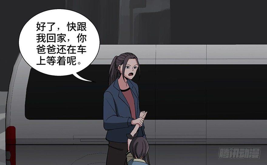心跳300秒韩漫全集-第一零六话·读心术无删减无遮挡章节图片 