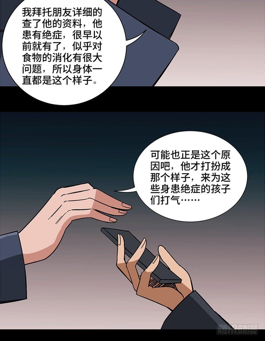 心跳300秒韩漫全集-第一零七话·消失的魔术师无删减无遮挡章节图片 