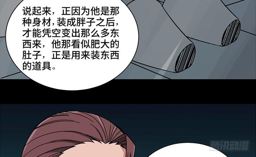 心跳300秒韩漫全集-第一零七话·消失的魔术师无删减无遮挡章节图片 