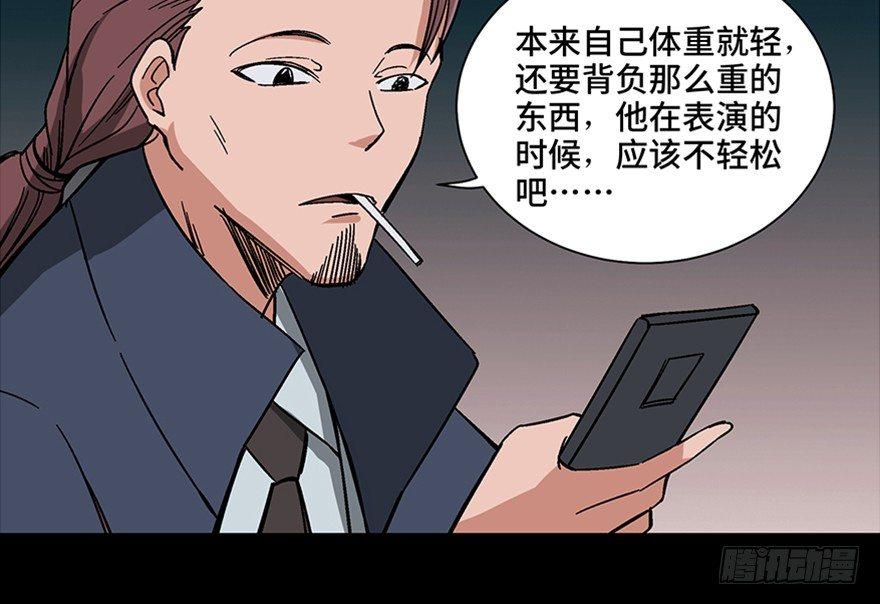 心跳300秒韩漫全集-第一零七话·消失的魔术师无删减无遮挡章节图片 