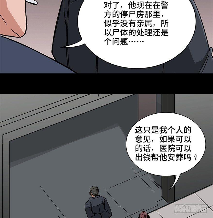 心跳300秒韩漫全集-第一零七话·消失的魔术师无删减无遮挡章节图片 