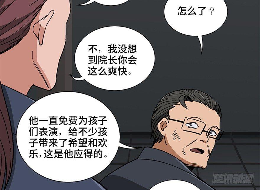心跳300秒韩漫全集-第一零七话·消失的魔术师无删减无遮挡章节图片 