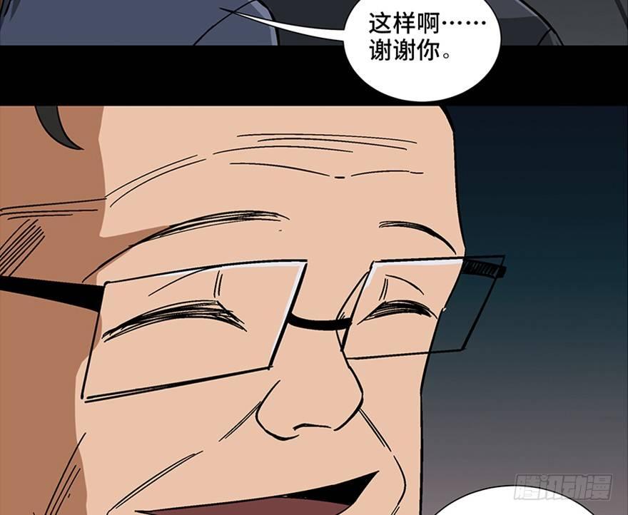 心跳300秒韩漫全集-第一零七话·消失的魔术师无删减无遮挡章节图片 