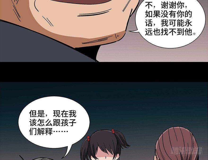 心跳300秒韩漫全集-第一零七话·消失的魔术师无删减无遮挡章节图片 