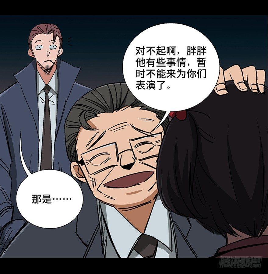 心跳300秒韩漫全集-第一零七话·消失的魔术师无删减无遮挡章节图片 