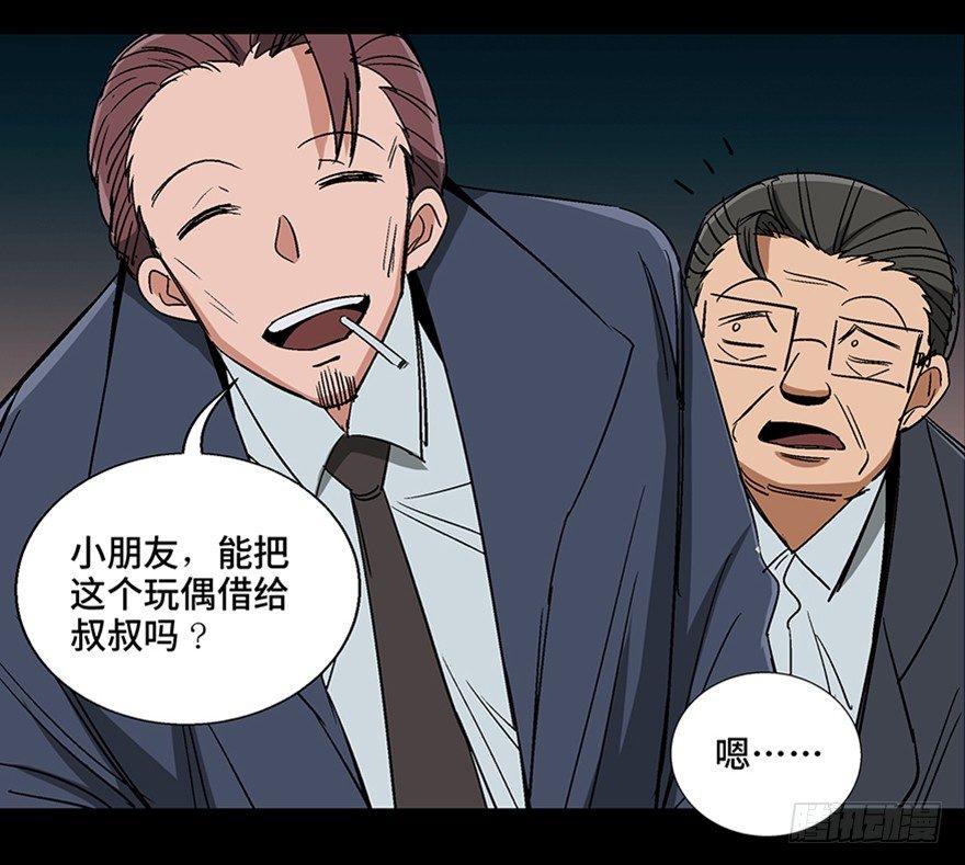 心跳300秒韩漫全集-第一零七话·消失的魔术师无删减无遮挡章节图片 
