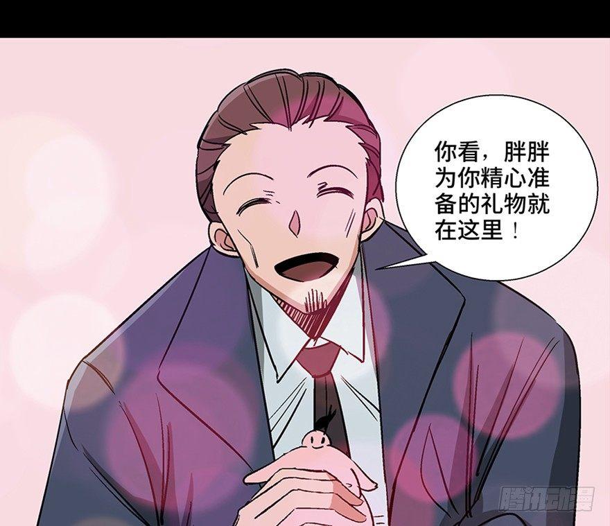 心跳300秒韩漫全集-第一零七话·消失的魔术师无删减无遮挡章节图片 