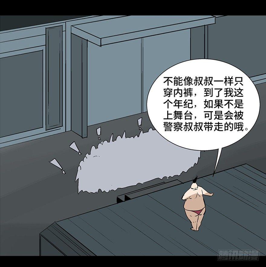 心跳300秒韩漫全集-第一零七话·消失的魔术师无删减无遮挡章节图片 