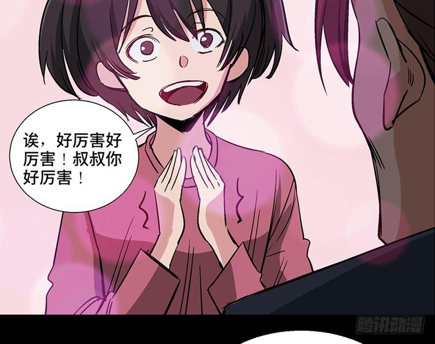 心跳300秒韩漫全集-第一零七话·消失的魔术师无删减无遮挡章节图片 
