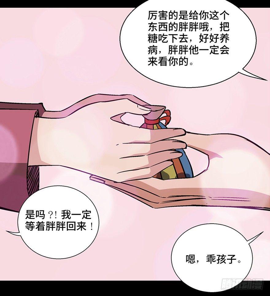 心跳300秒韩漫全集-第一零七话·消失的魔术师无删减无遮挡章节图片 