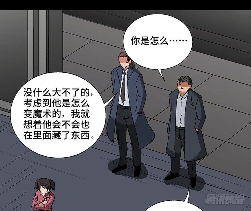 心跳300秒韩漫全集-第一零七话·消失的魔术师无删减无遮挡章节图片 