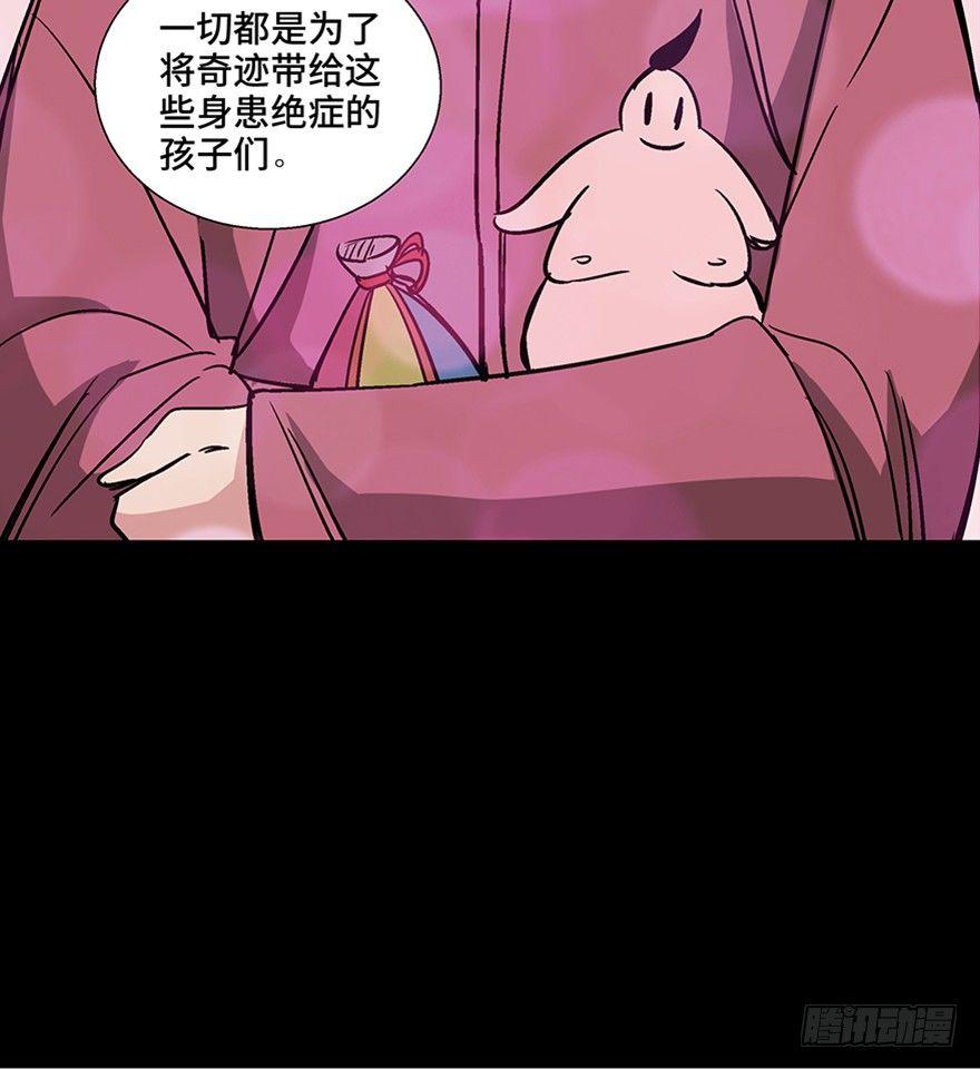 心跳300秒韩漫全集-第一零七话·消失的魔术师无删减无遮挡章节图片 