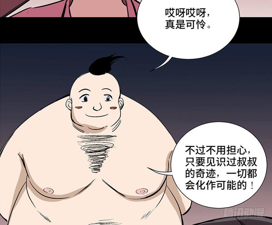 心跳300秒韩漫全集-第一零七话·消失的魔术师无删减无遮挡章节图片 