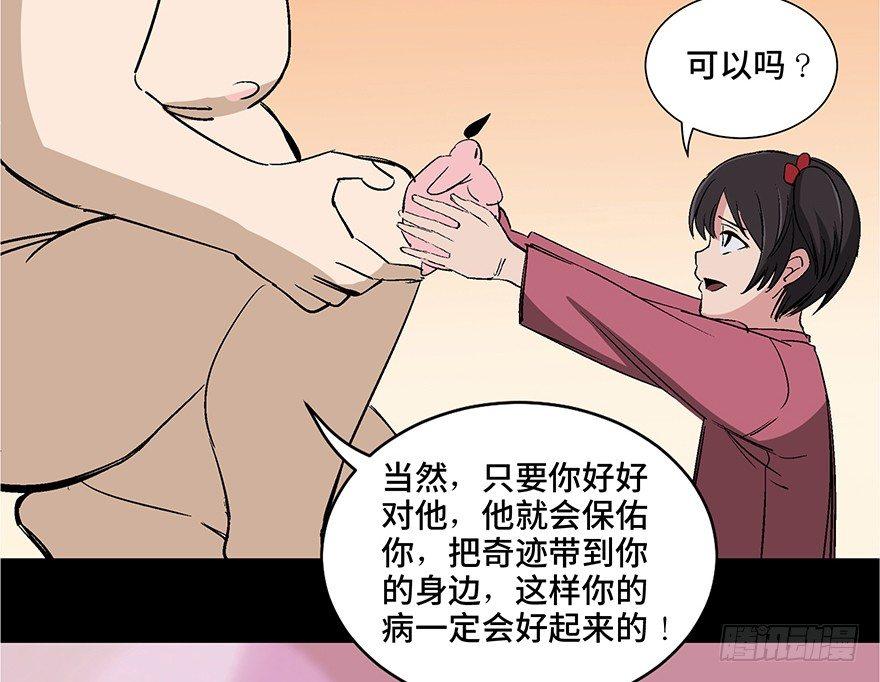 心跳300秒韩漫全集-第一零七话·消失的魔术师无删减无遮挡章节图片 
