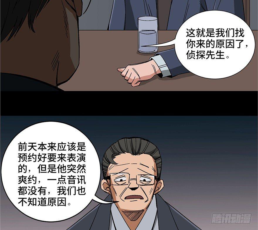 心跳300秒韩漫全集-第一零七话·消失的魔术师无删减无遮挡章节图片 