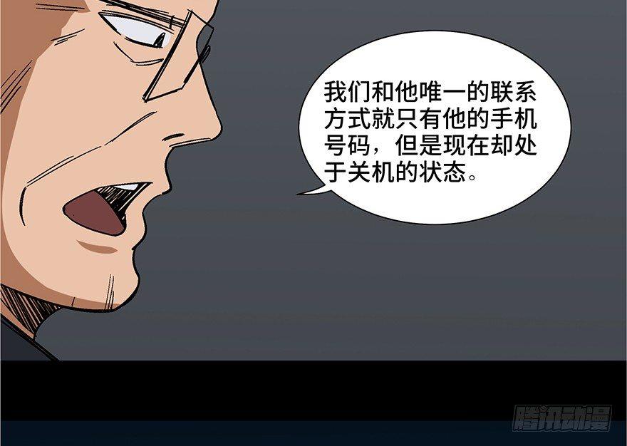 心跳300秒韩漫全集-第一零七话·消失的魔术师无删减无遮挡章节图片 