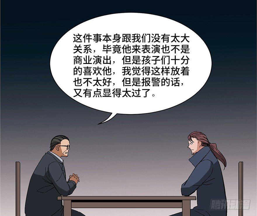 心跳300秒韩漫全集-第一零七话·消失的魔术师无删减无遮挡章节图片 