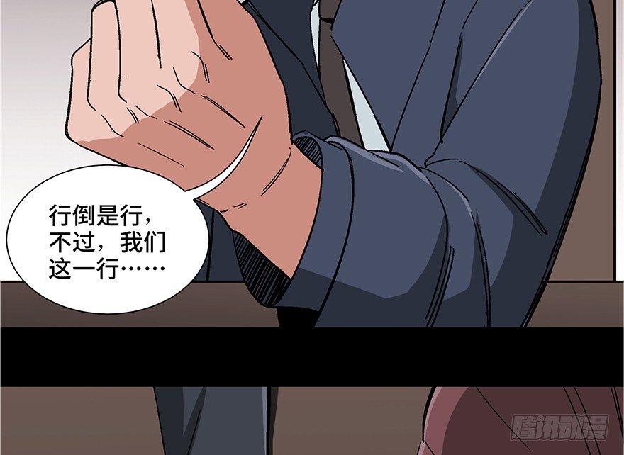 心跳300秒韩漫全集-第一零七话·消失的魔术师无删减无遮挡章节图片 