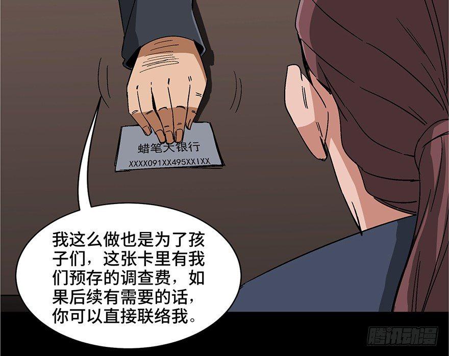 心跳300秒韩漫全集-第一零七话·消失的魔术师无删减无遮挡章节图片 