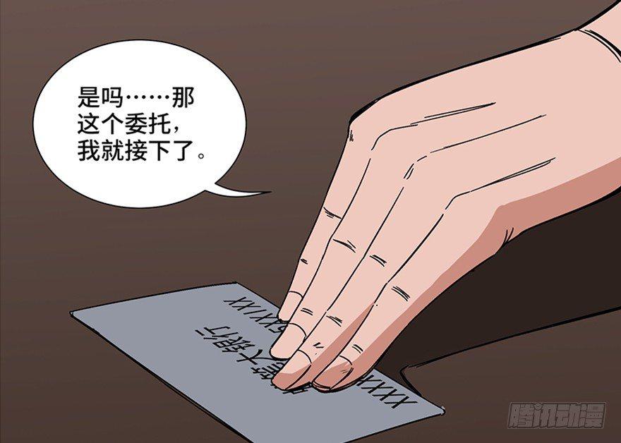 心跳300秒韩漫全集-第一零七话·消失的魔术师无删减无遮挡章节图片 