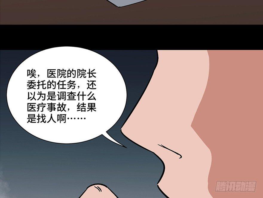 心跳300秒韩漫全集-第一零七话·消失的魔术师无删减无遮挡章节图片 