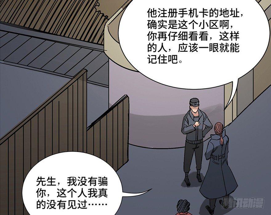 心跳300秒韩漫全集-第一零七话·消失的魔术师无删减无遮挡章节图片 
