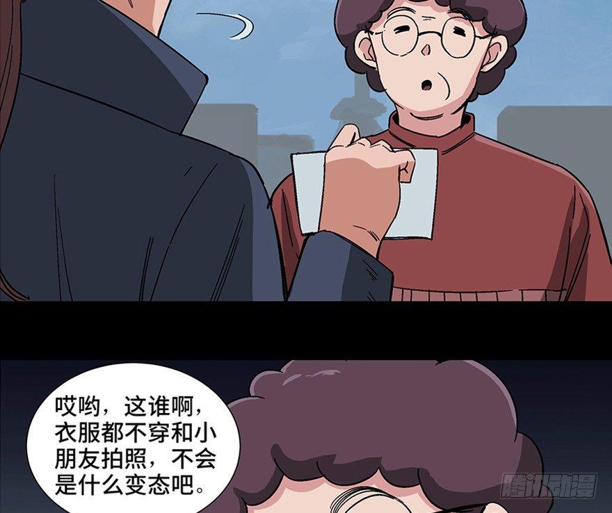 心跳300秒韩漫全集-第一零七话·消失的魔术师无删减无遮挡章节图片 