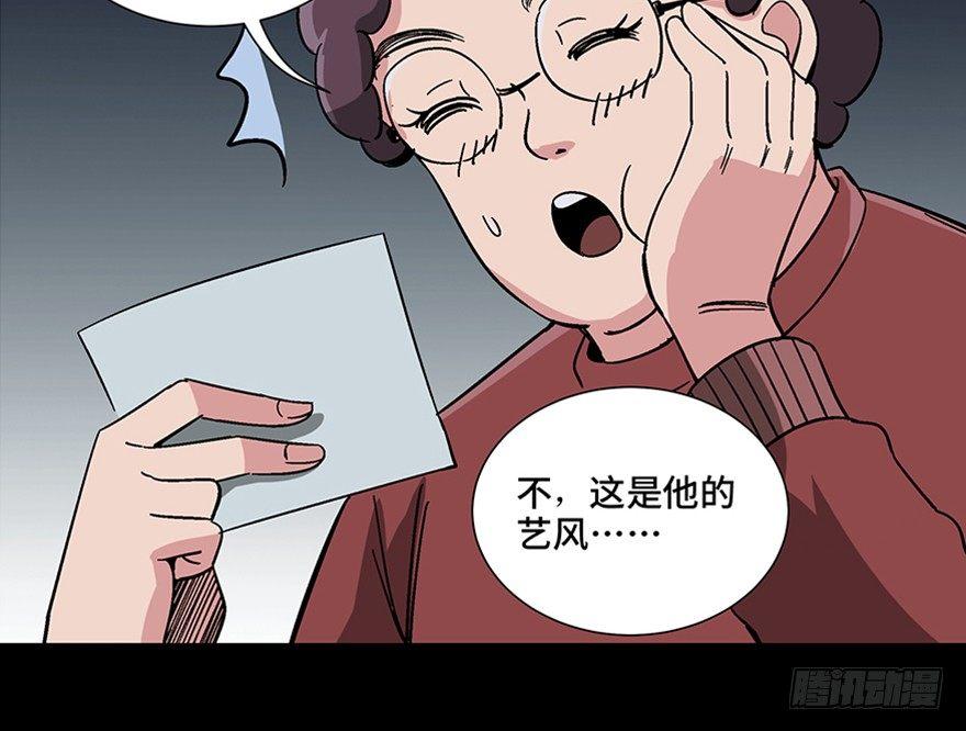 心跳300秒韩漫全集-第一零七话·消失的魔术师无删减无遮挡章节图片 