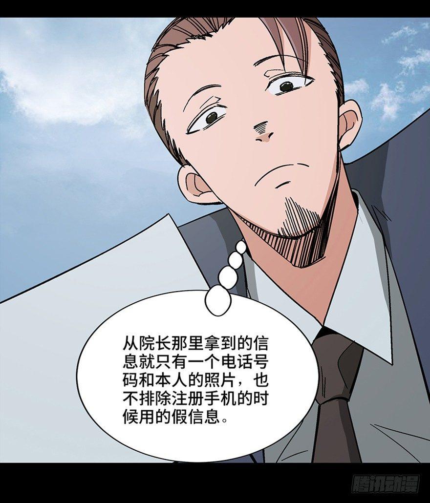 心跳300秒韩漫全集-第一零七话·消失的魔术师无删减无遮挡章节图片 