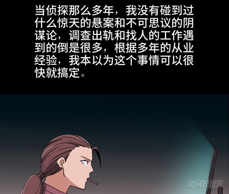 心跳300秒韩漫全集-第一零七话·消失的魔术师无删减无遮挡章节图片 