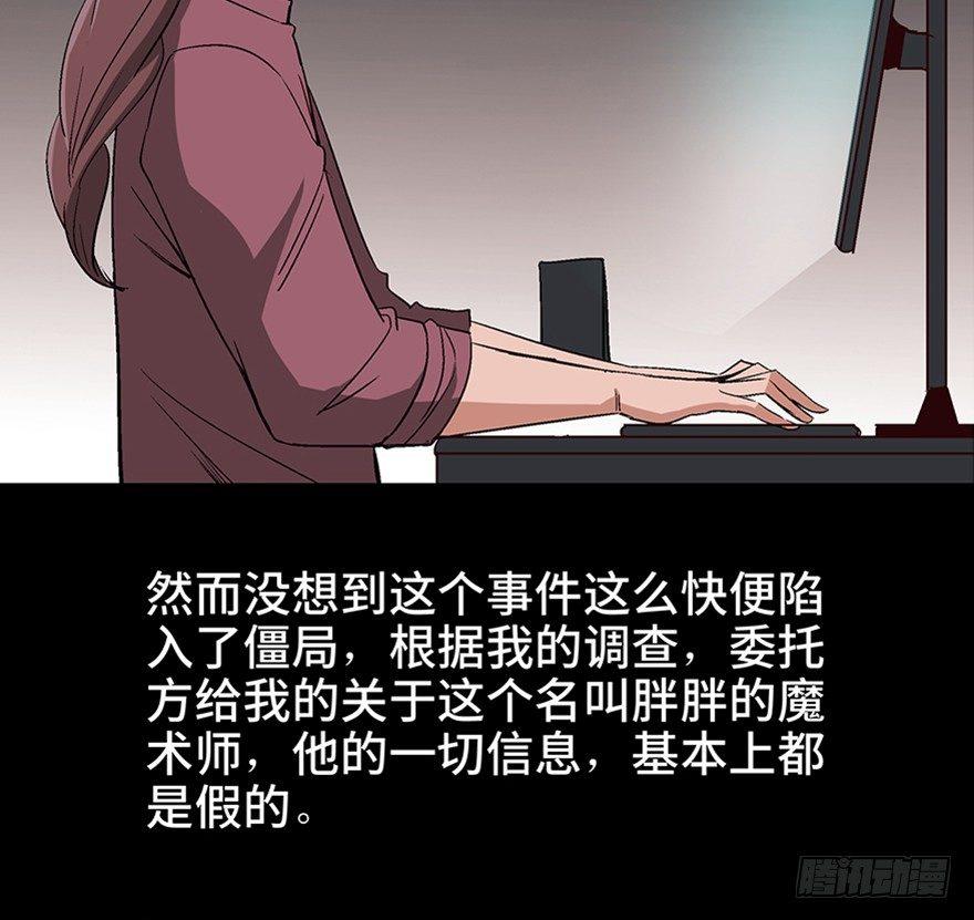 心跳300秒韩漫全集-第一零七话·消失的魔术师无删减无遮挡章节图片 